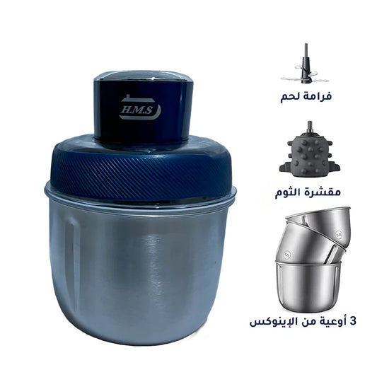 H.M.S Mini Hachoir Avec 3-bols en Inox 350w 🥇 🇪🇺