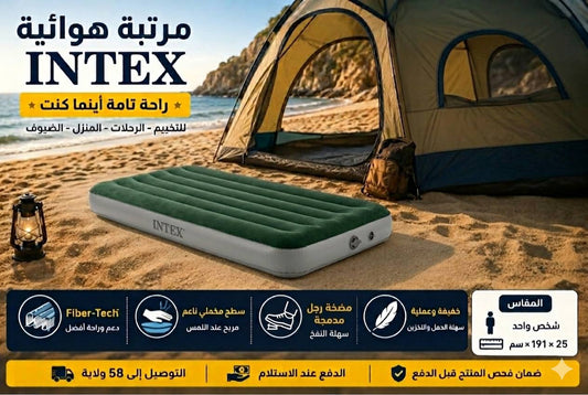 Matelas de plage intex Original avec Pompe Intégrée