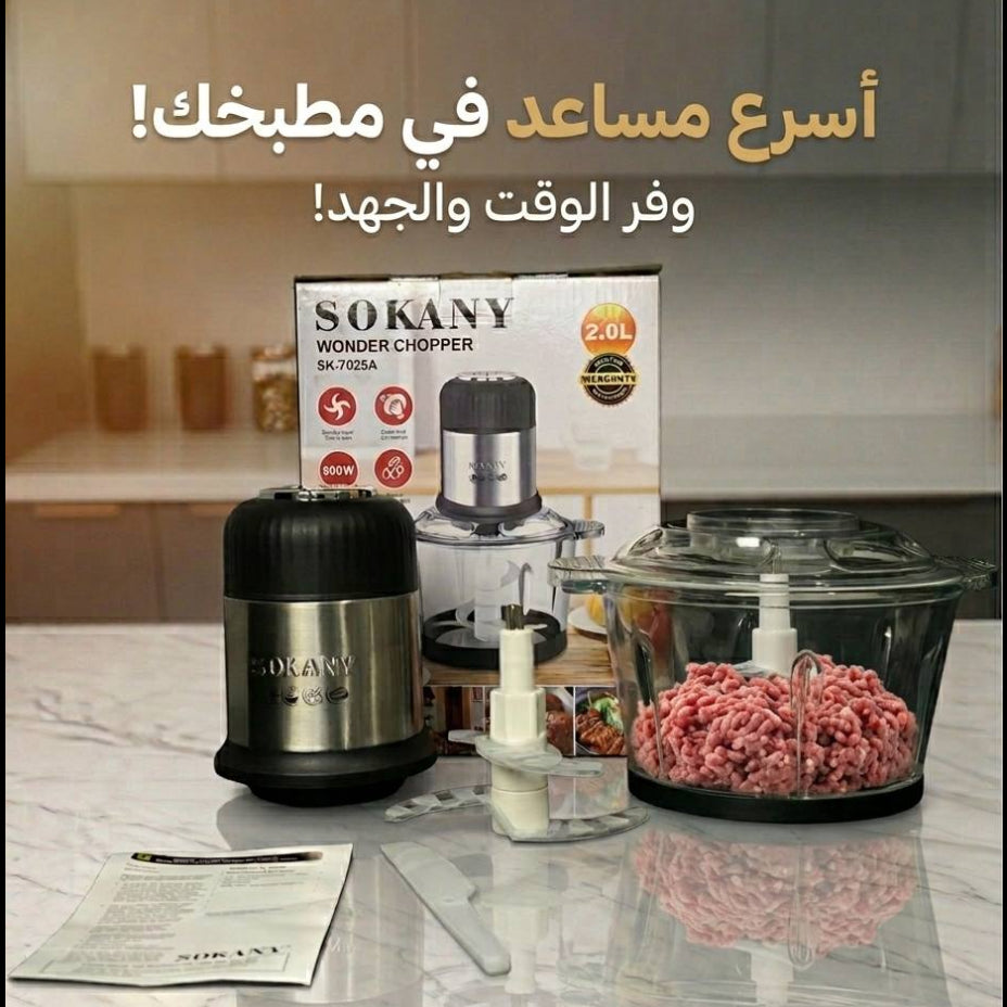 Hachoir sokany SK-7025A 800W