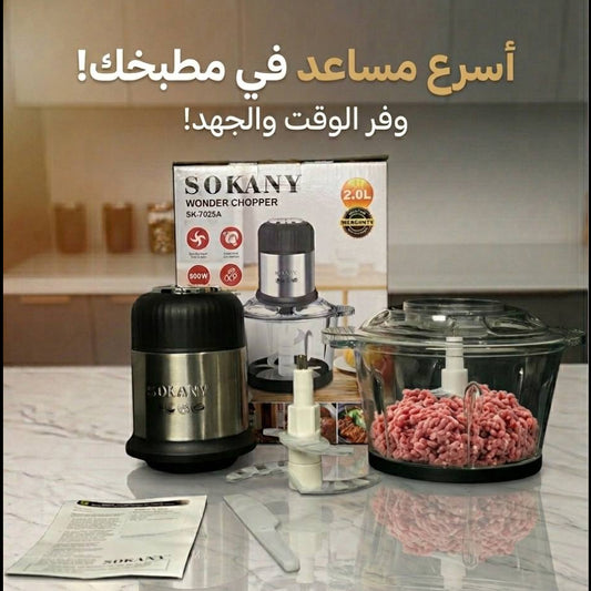 Hachoir sokany SK-7025A 800W