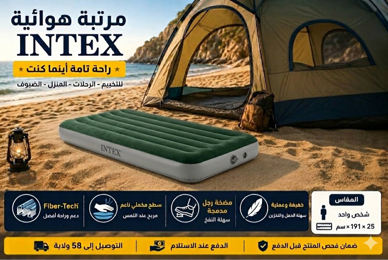 Matelas de plage intex Original avec Pompe Intégrée